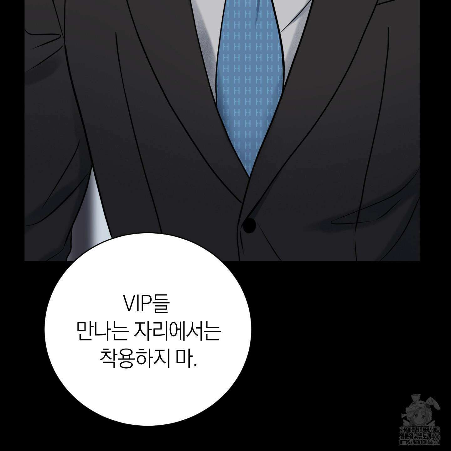 오버 클럭 48화 65