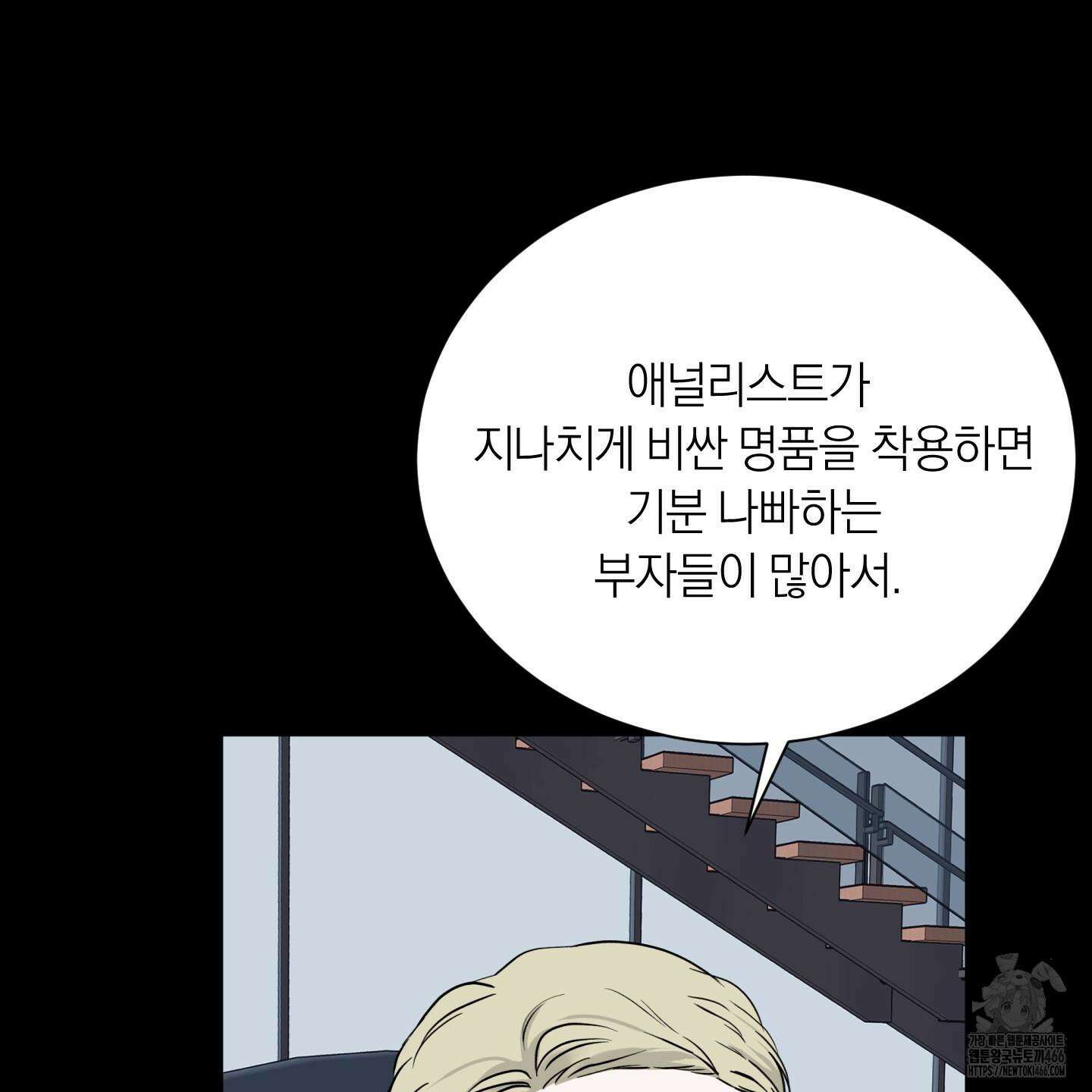 오버 클럭 48화 66
