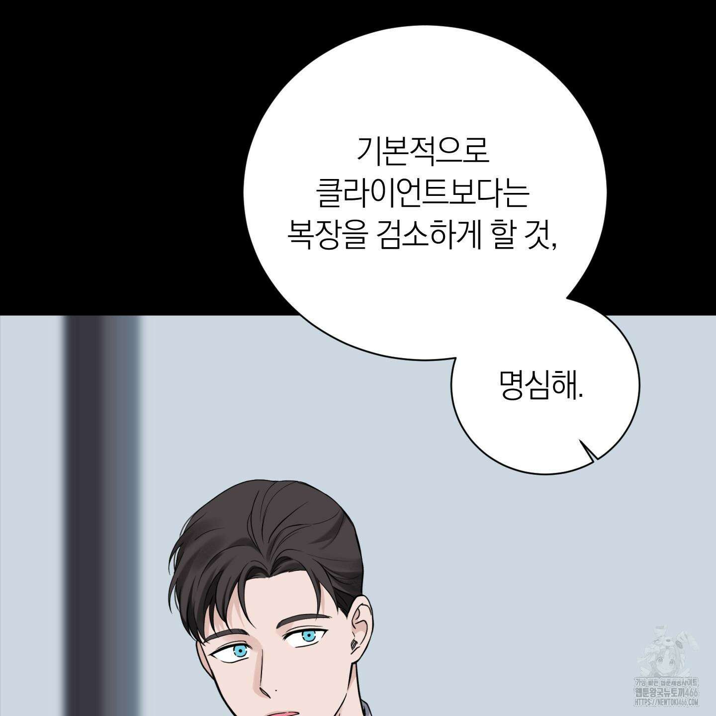 오버 클럭 48화 68
