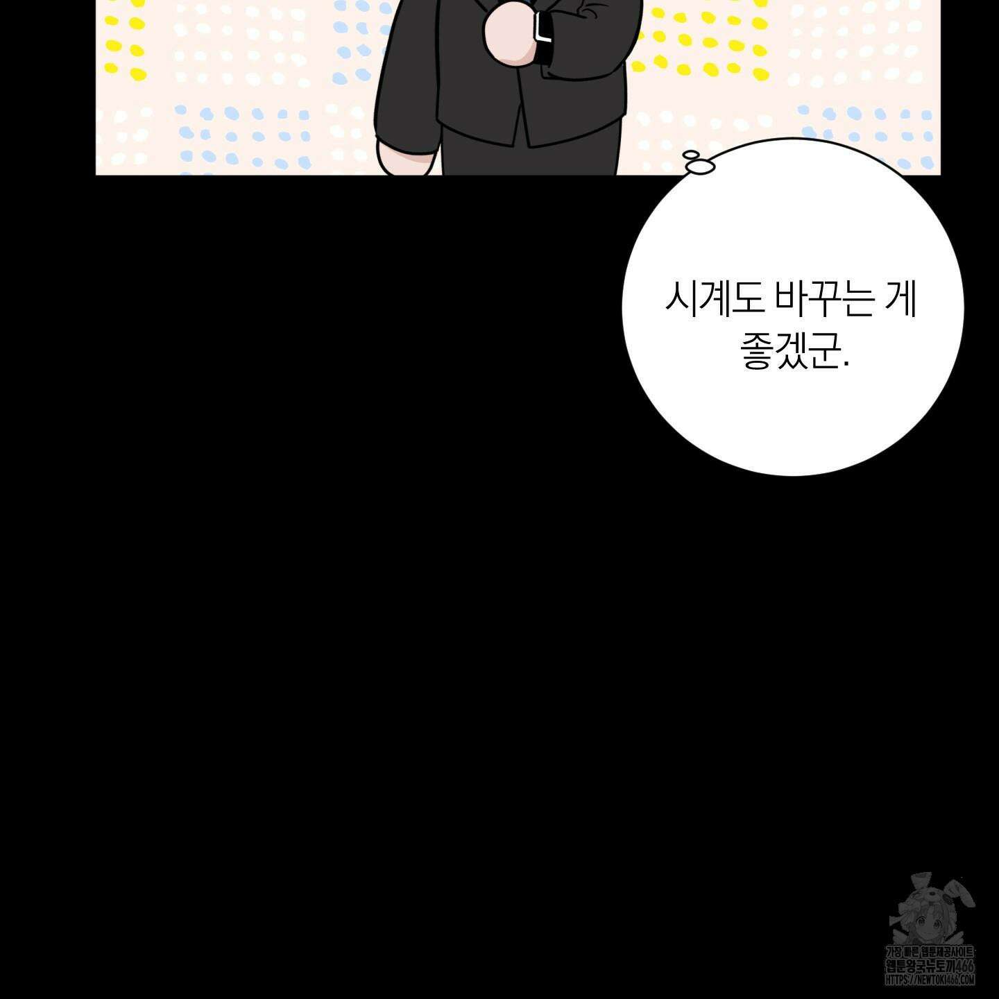 오버 클럭 48화 71