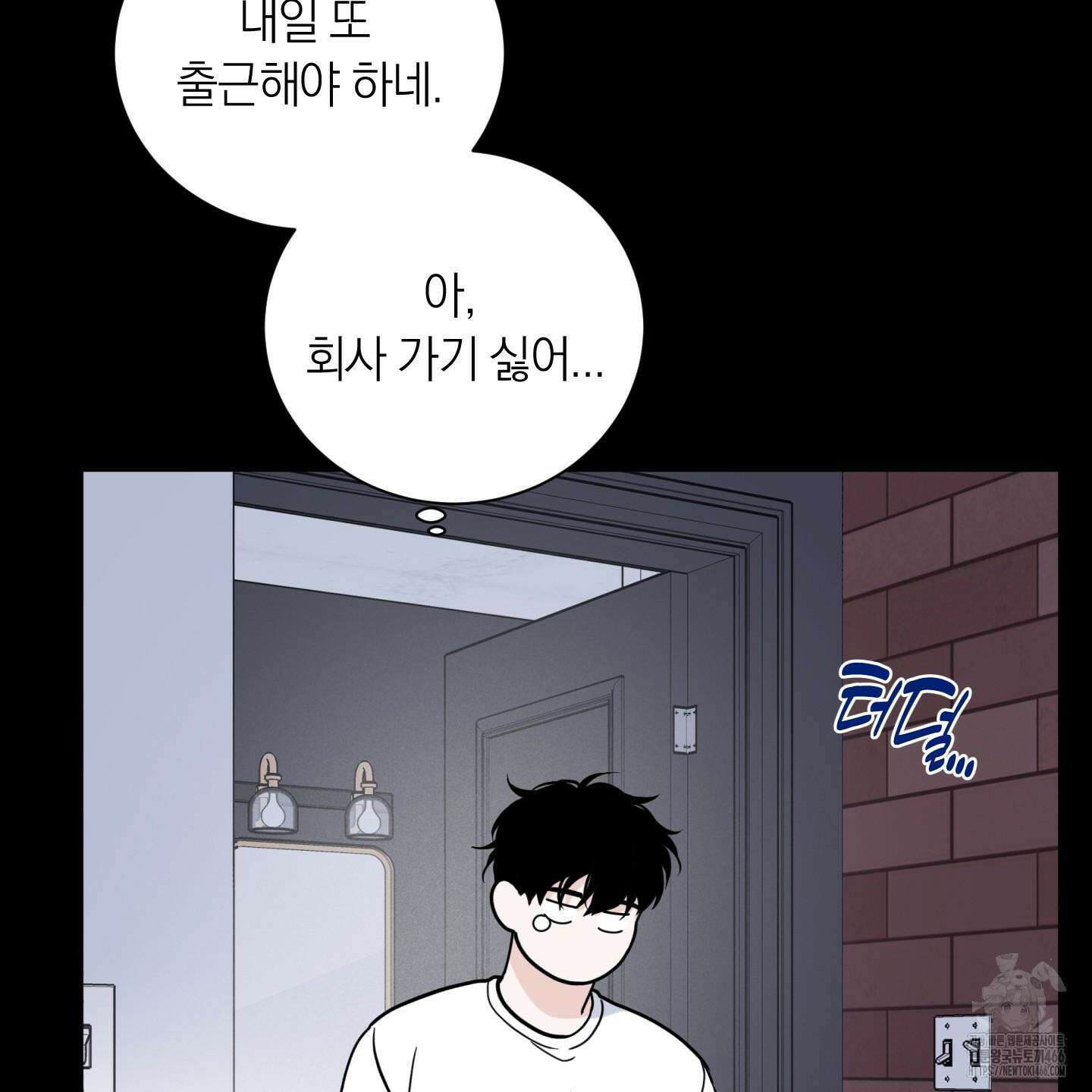 오버 클럭 48화 73