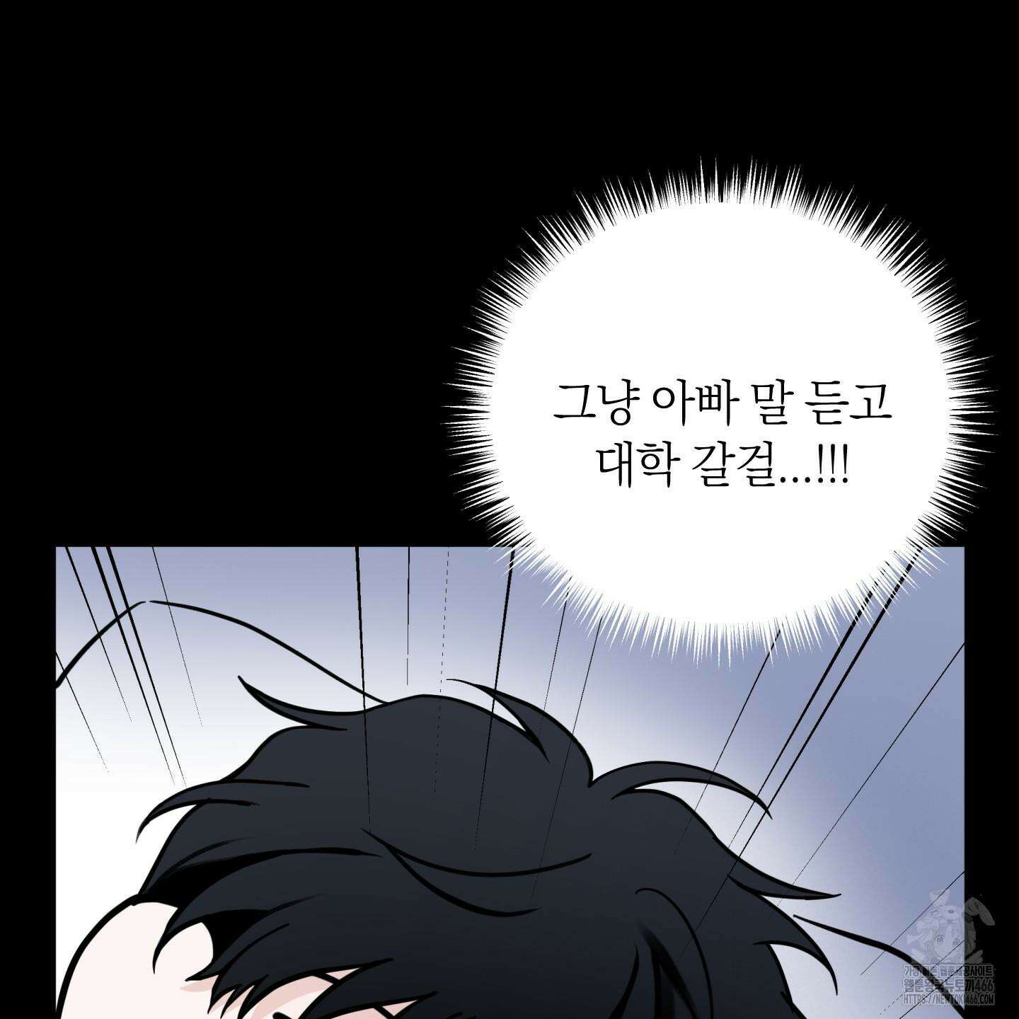 오버 클럭 48화 77