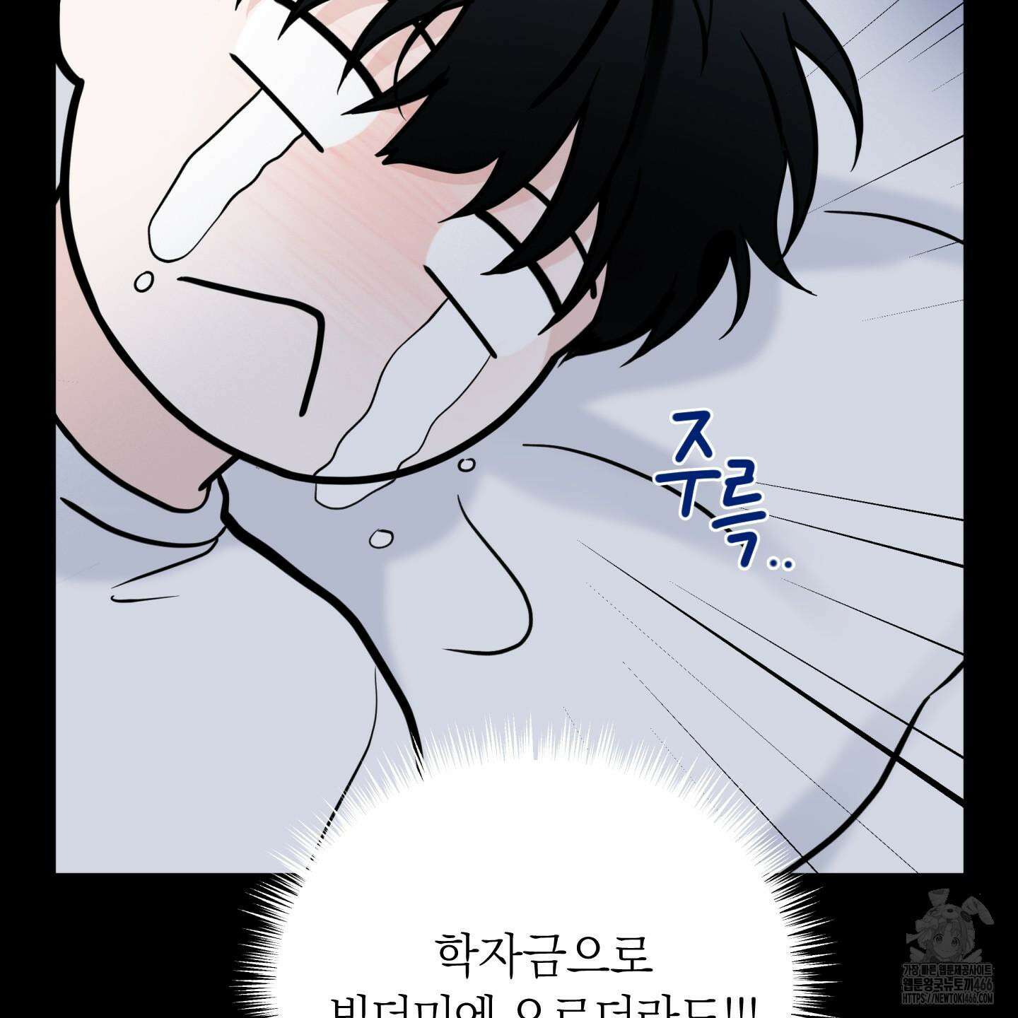 오버 클럭 48화 78
