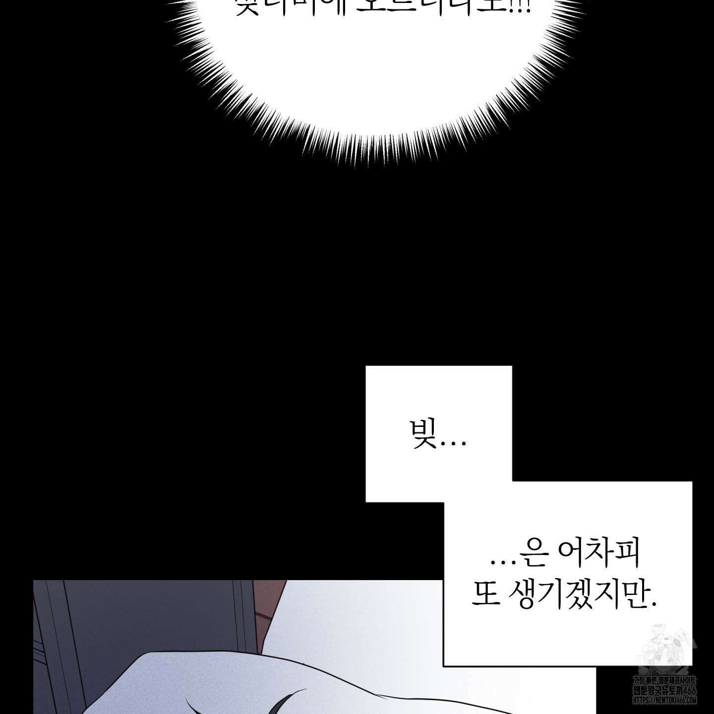 오버 클럭 48화 79