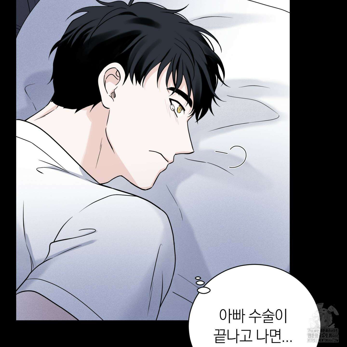 오버 클럭 48화 80