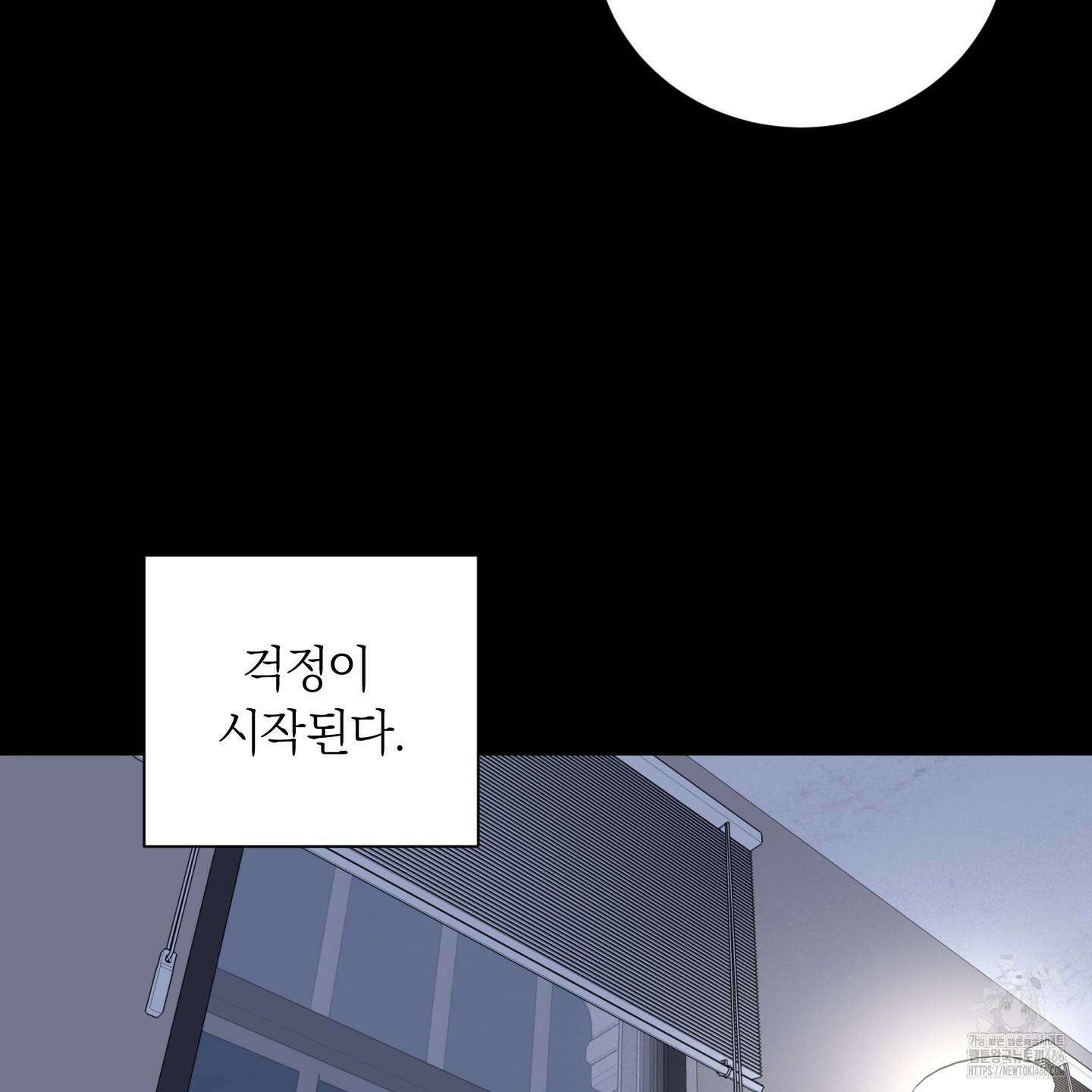 오버 클럭 48화 81