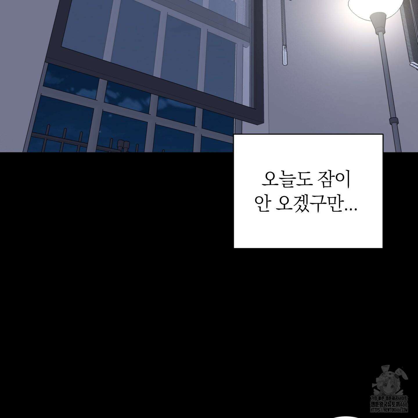 오버 클럭 48화 82