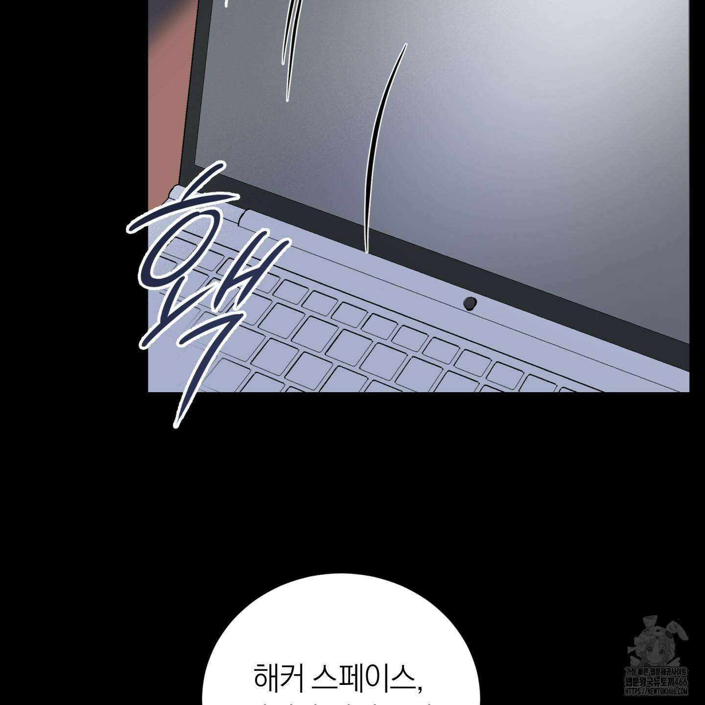 오버 클럭 48화 85
