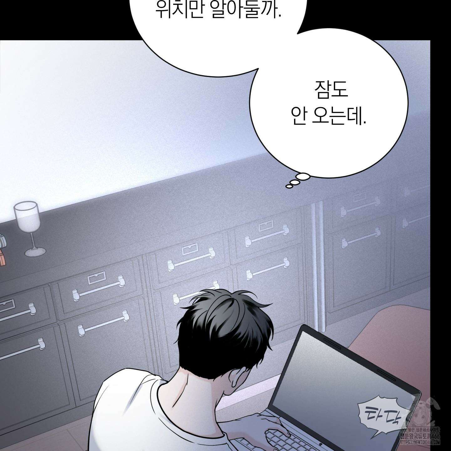 오버 클럭 48화 86