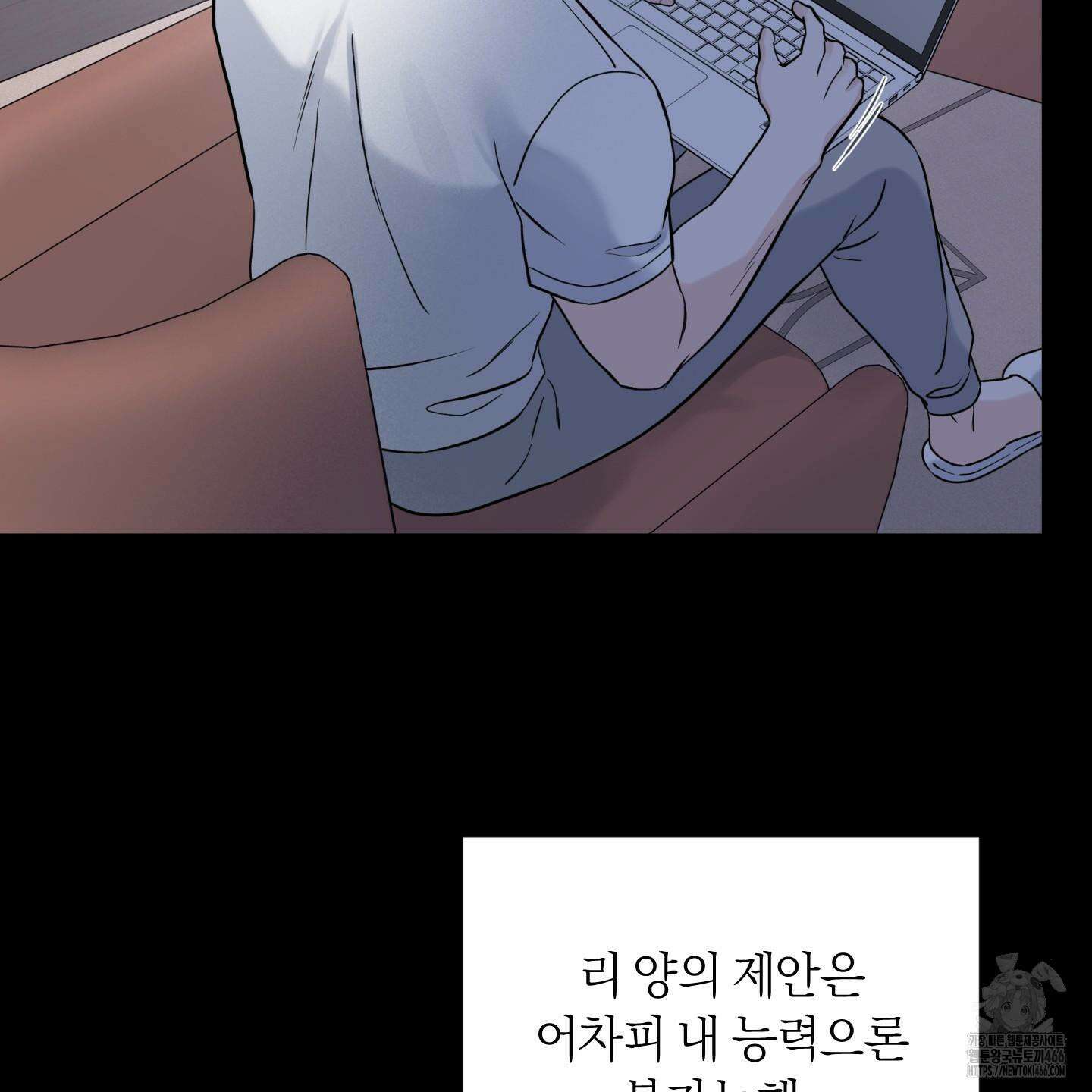 오버 클럭 48화 87