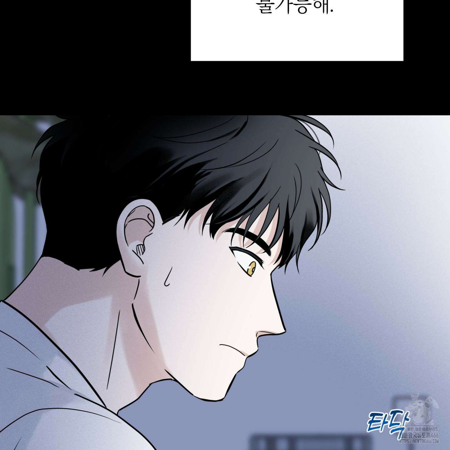 오버 클럭 48화 88
