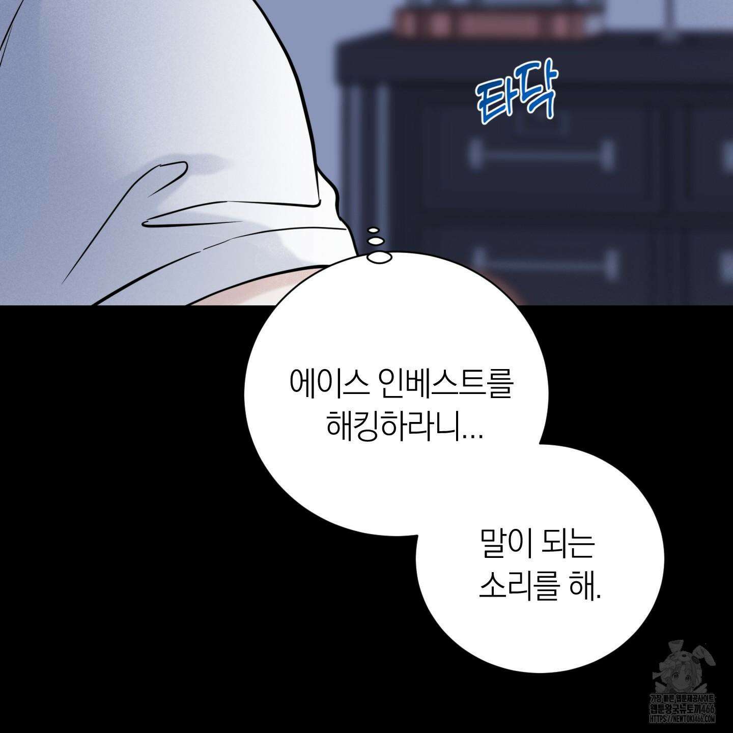 오버 클럭 48화 89
