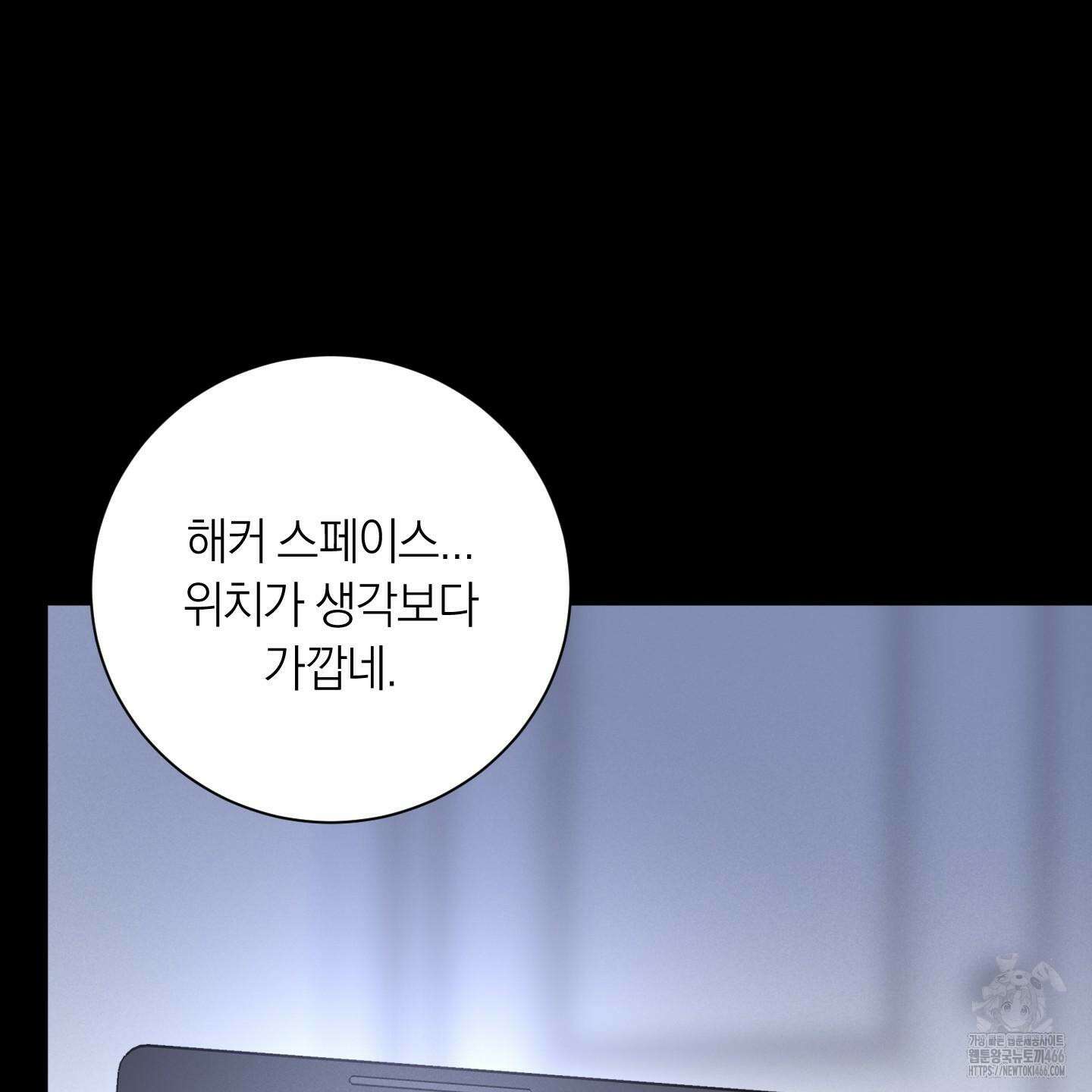 오버 클럭 48화 90