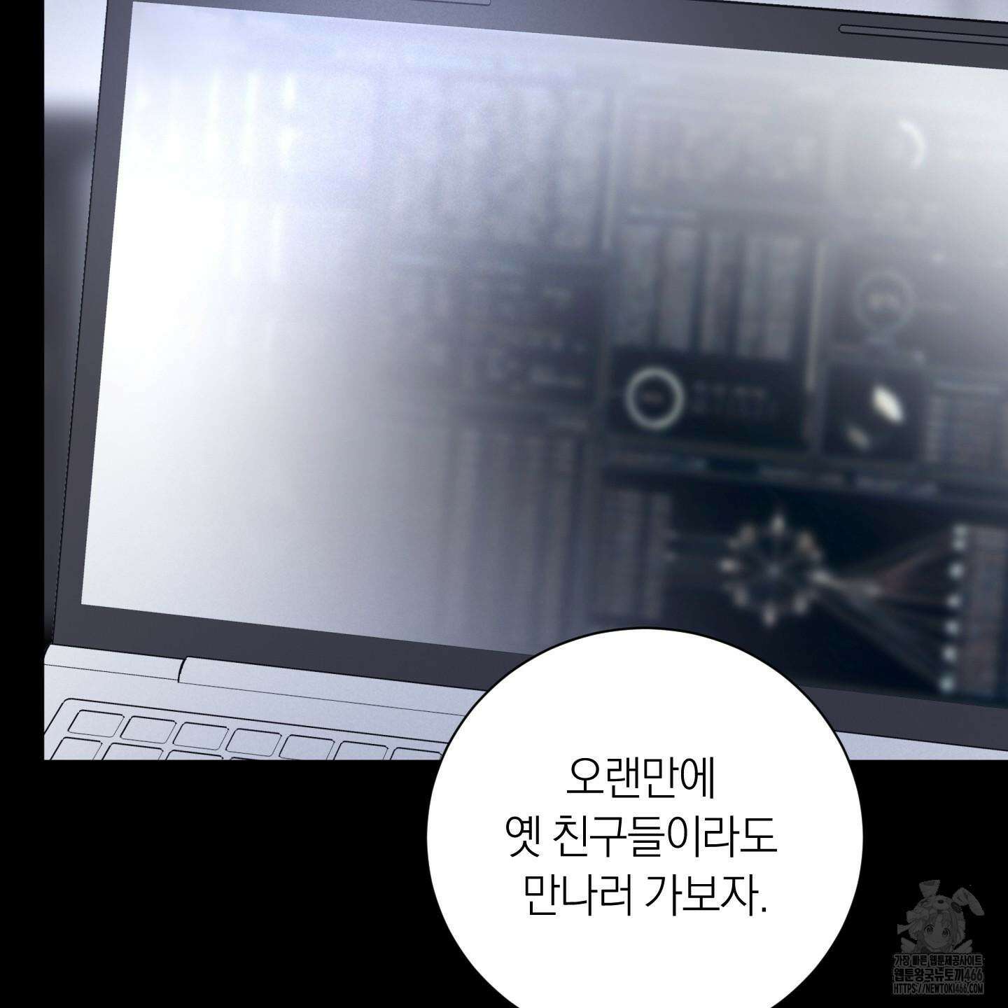 오버 클럭 48화 91