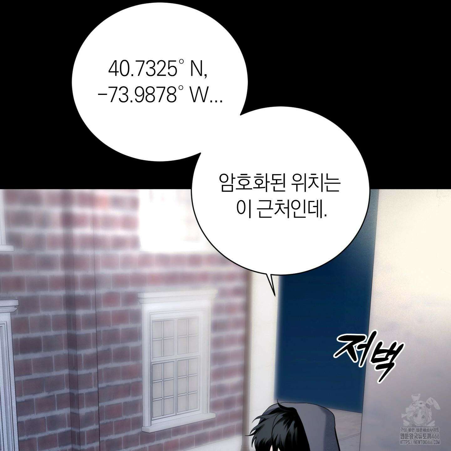 오버 클럭 48화 94