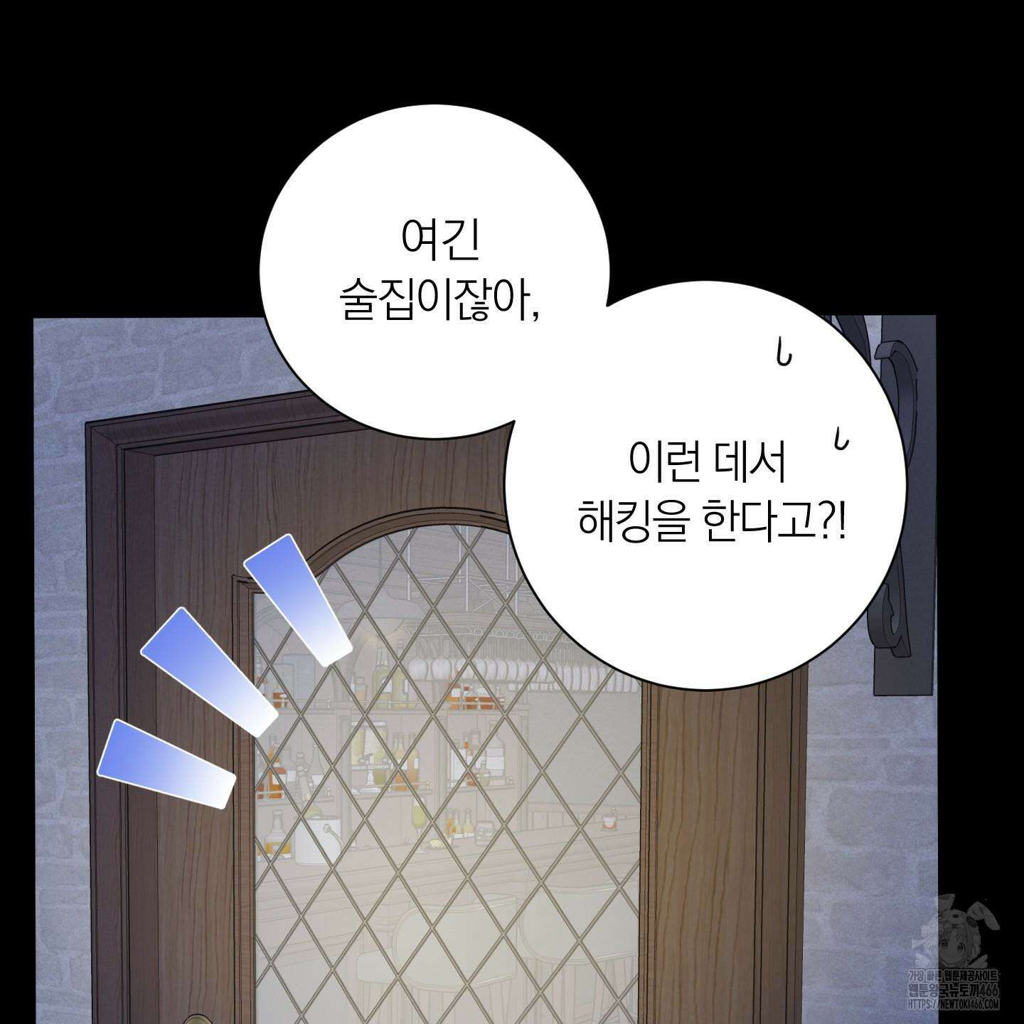오버 클럭 48화 96