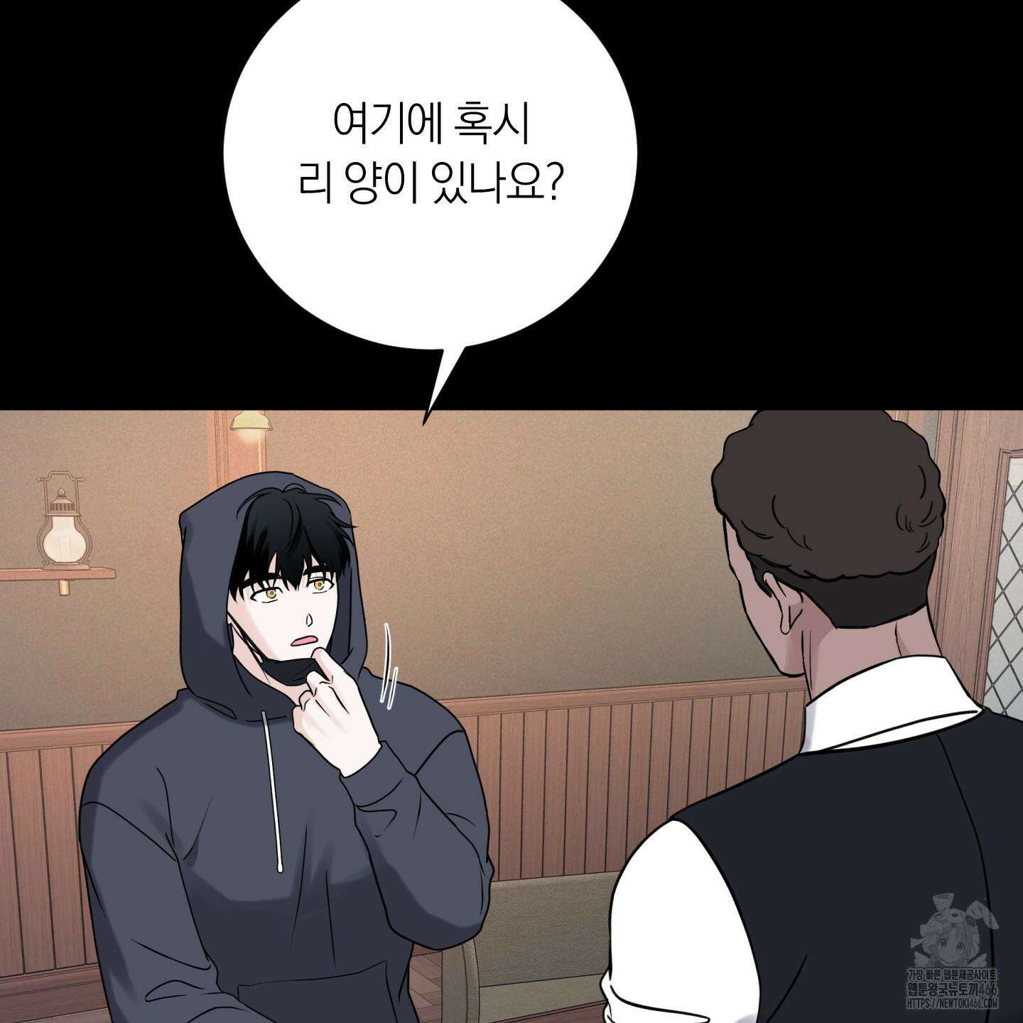 오버 클럭 48화 101