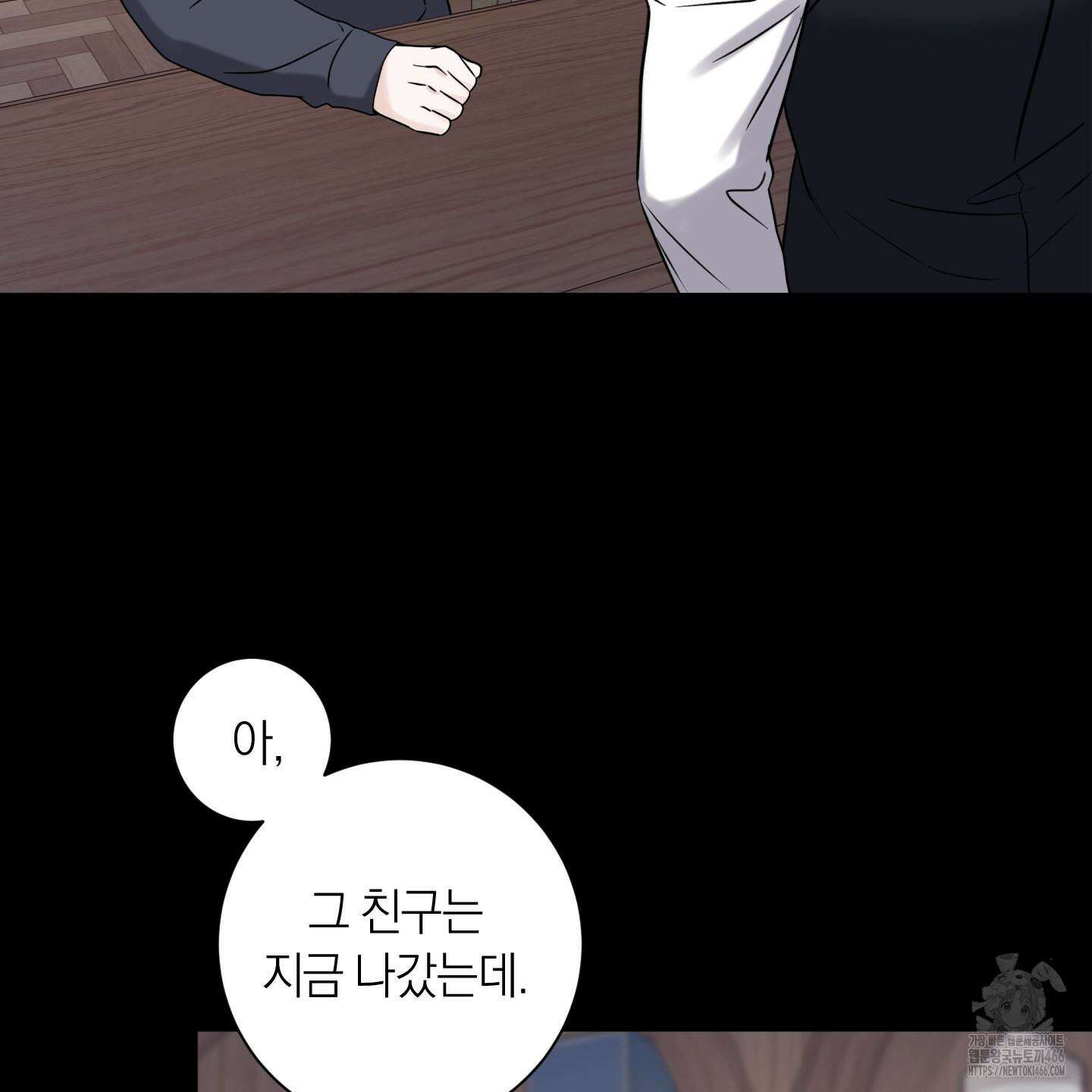 오버 클럭 48화 102
