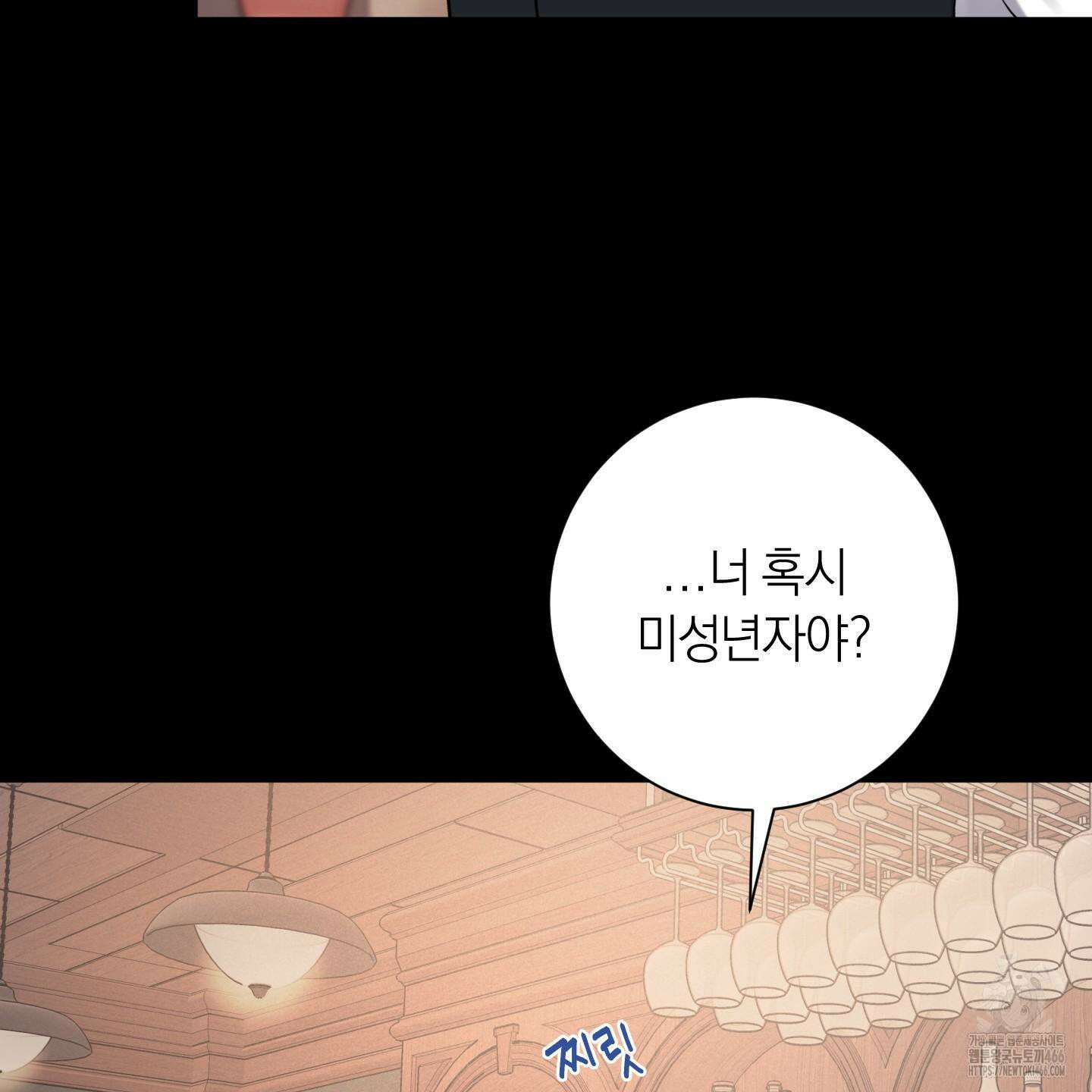 오버 클럭 48화 104