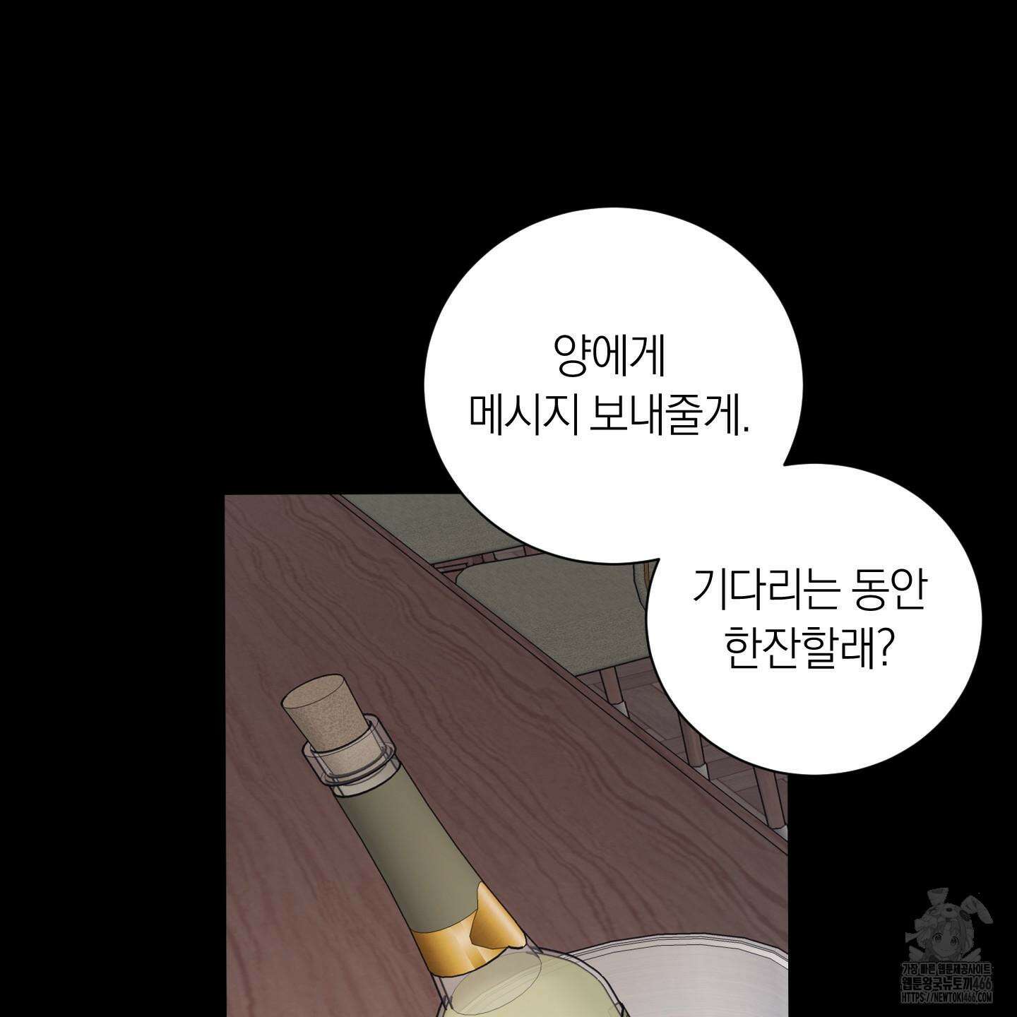 오버 클럭 48화 106
