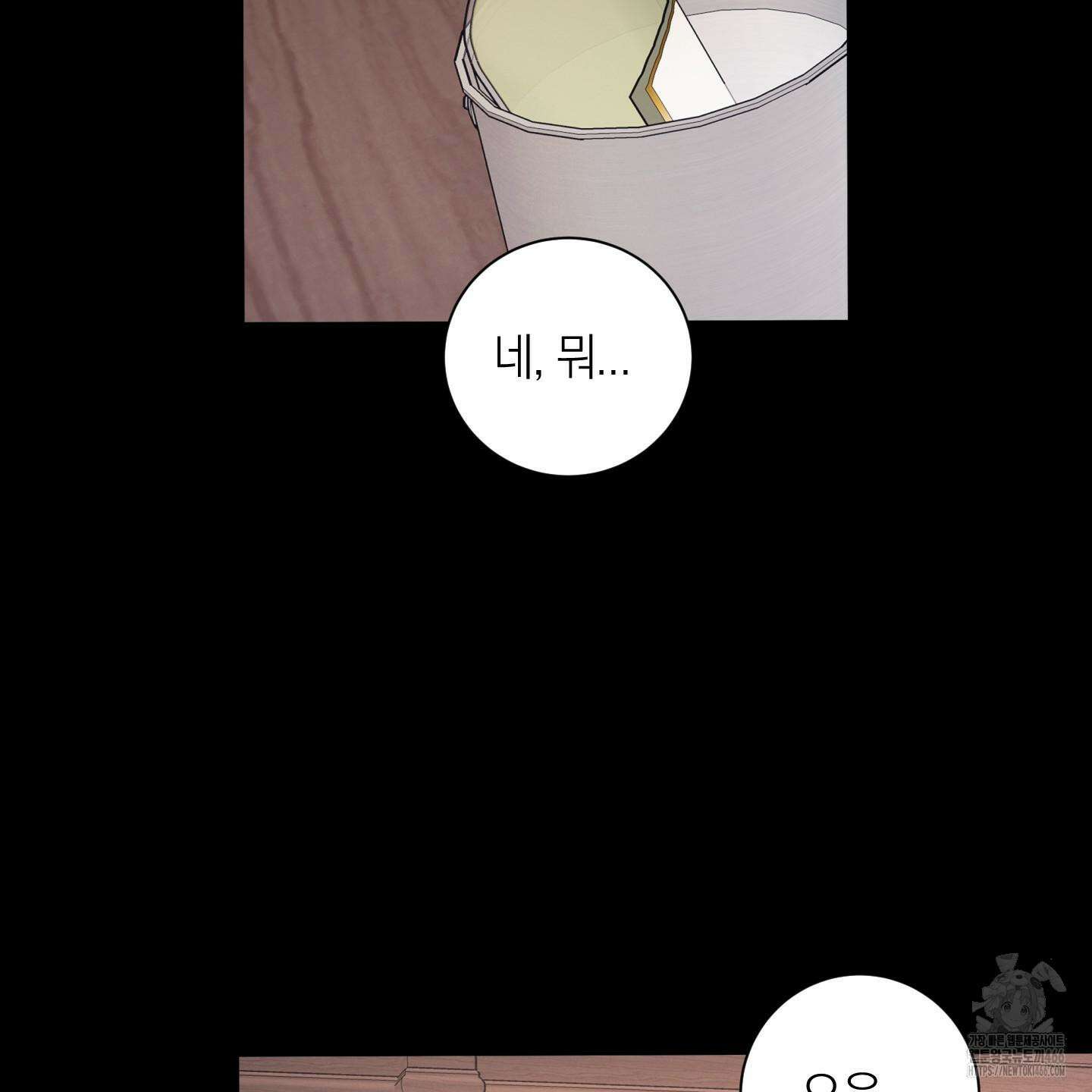 오버 클럭 48화 107