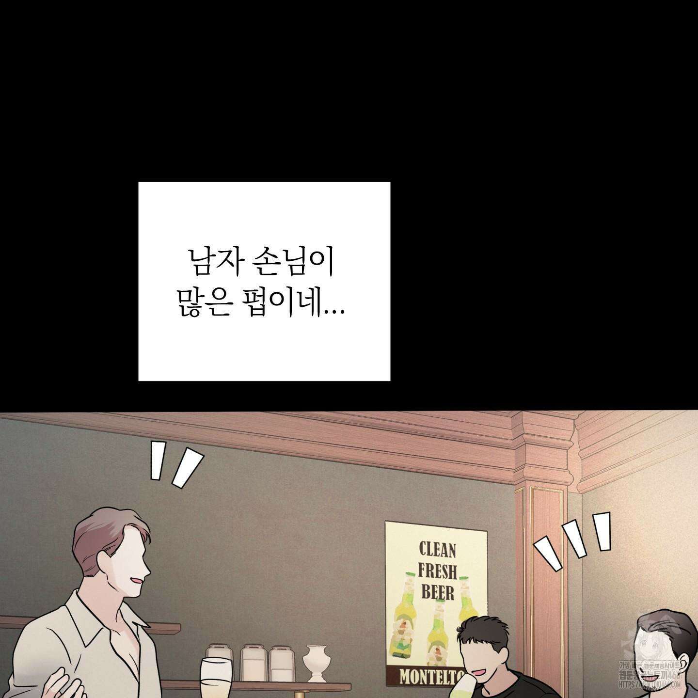 오버 클럭 48화 109