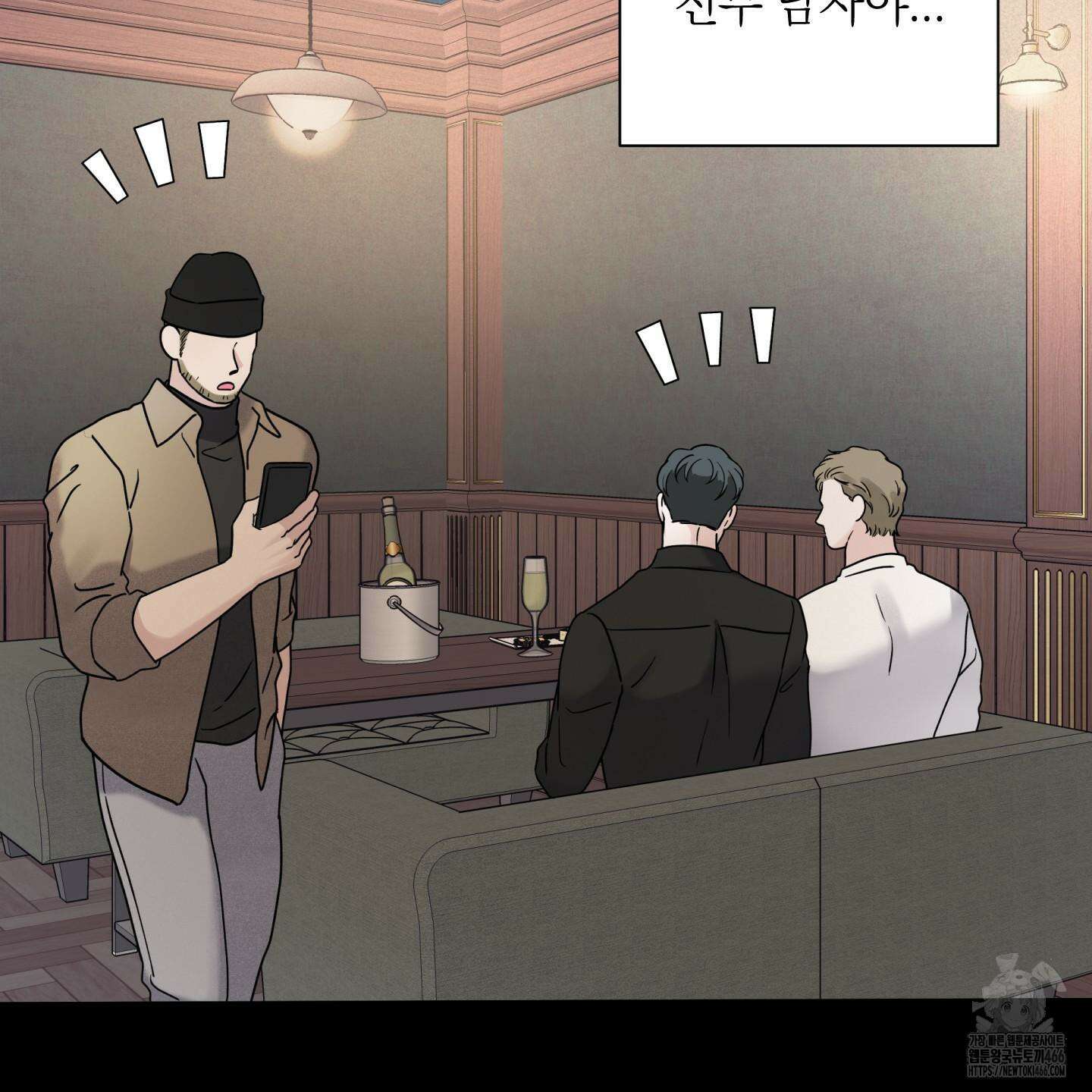 오버 클럭 48화 111