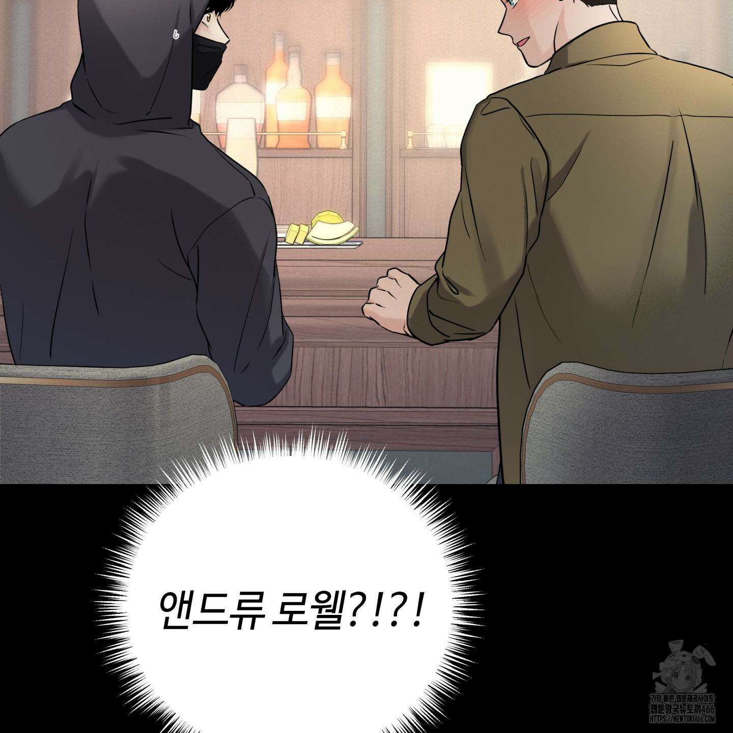 오버 클럭 48화 120