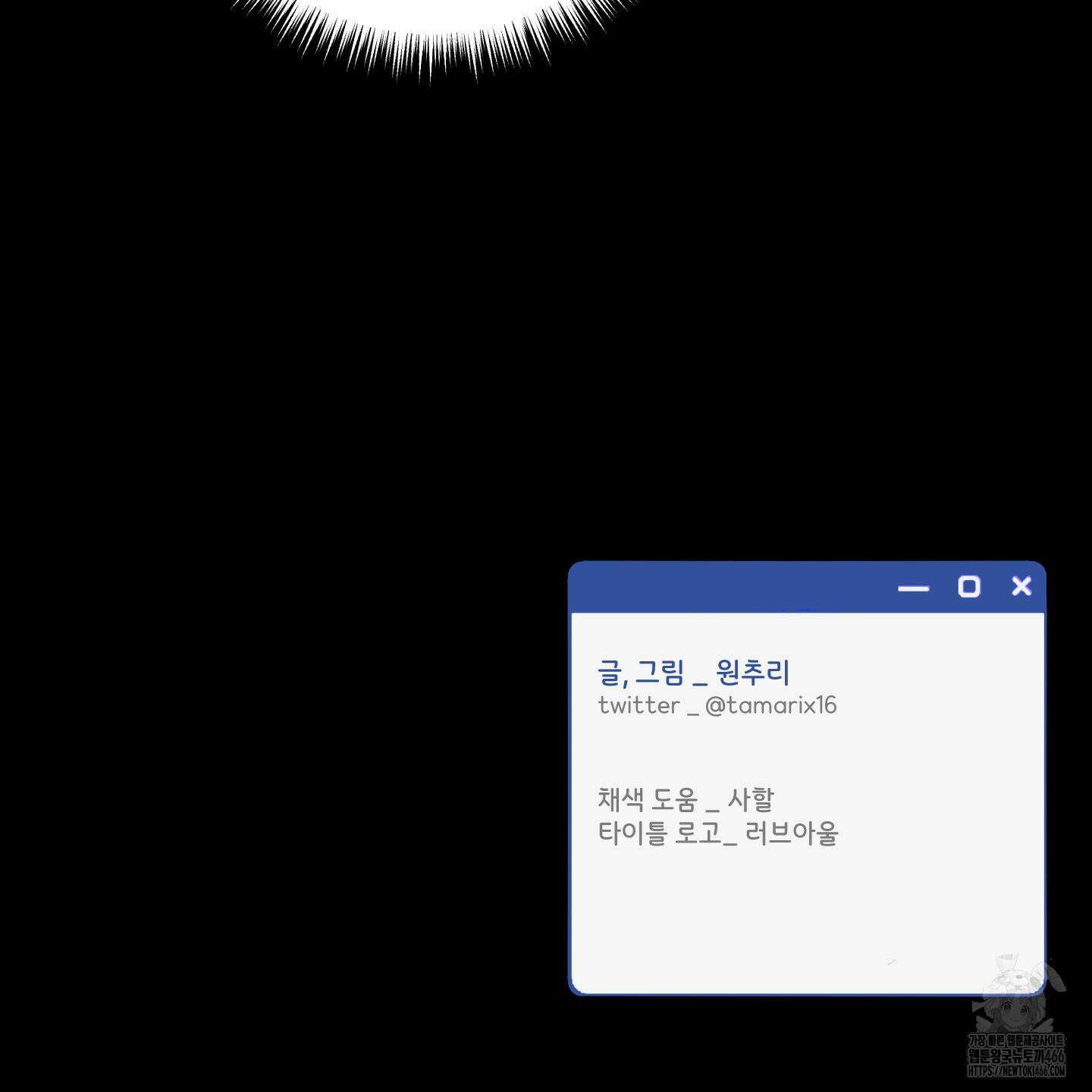 오버 클럭 48화 121