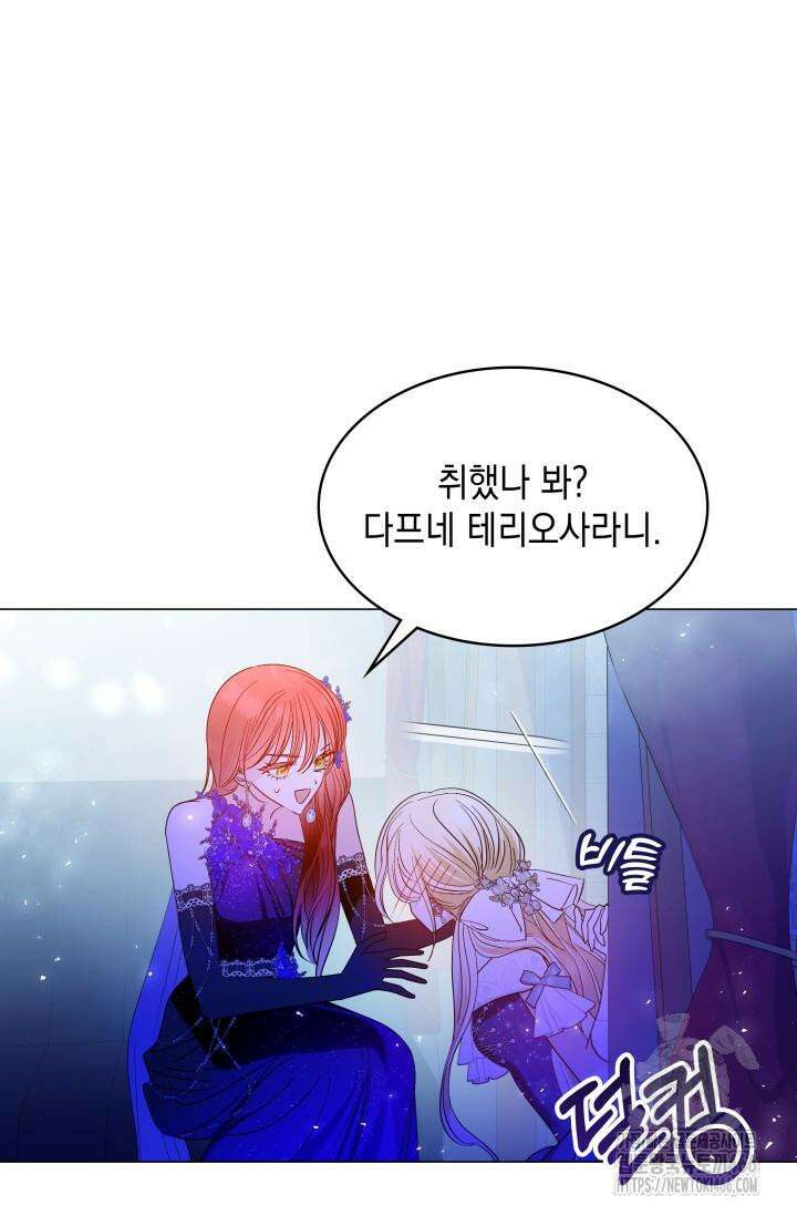 엔딩 후 악역을 돈으로 구원했습니다 12화 2