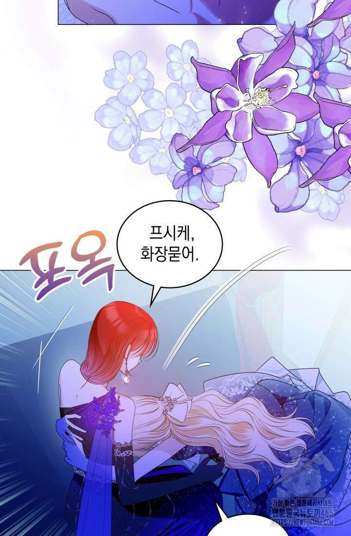 엔딩 후 악역을 돈으로 구원했습니다 12화 4
