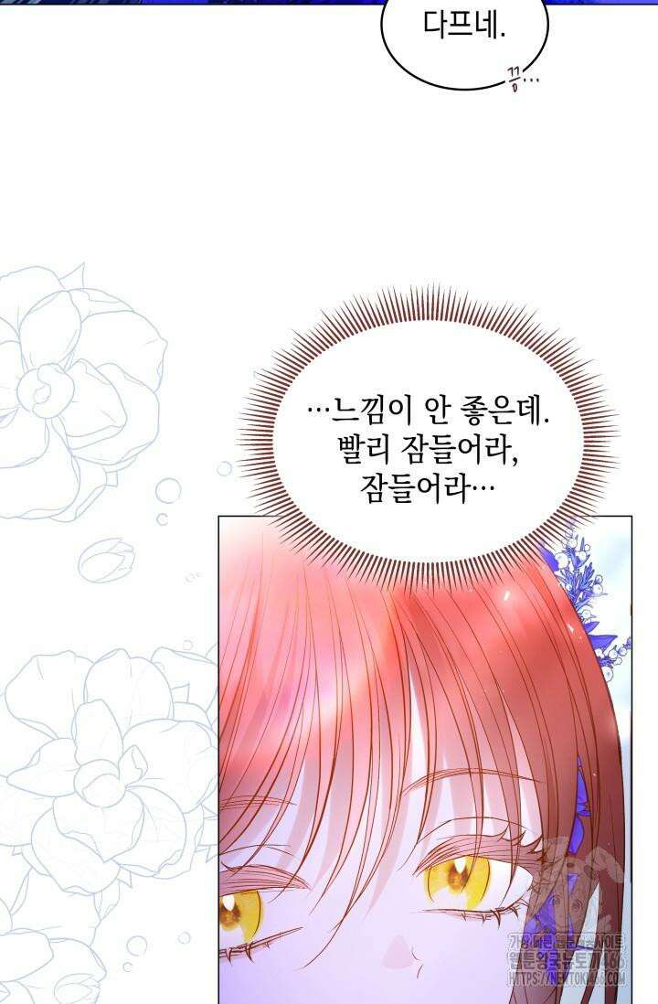 엔딩 후 악역을 돈으로 구원했습니다 12화 5