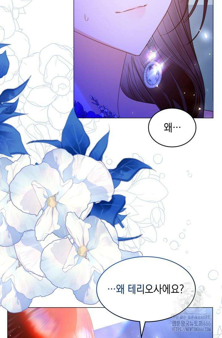 엔딩 후 악역을 돈으로 구원했습니다 12화 6