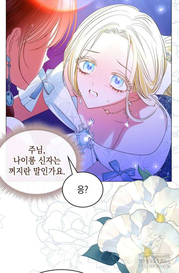 엔딩 후 악역을 돈으로 구원했습니다 12화 7
