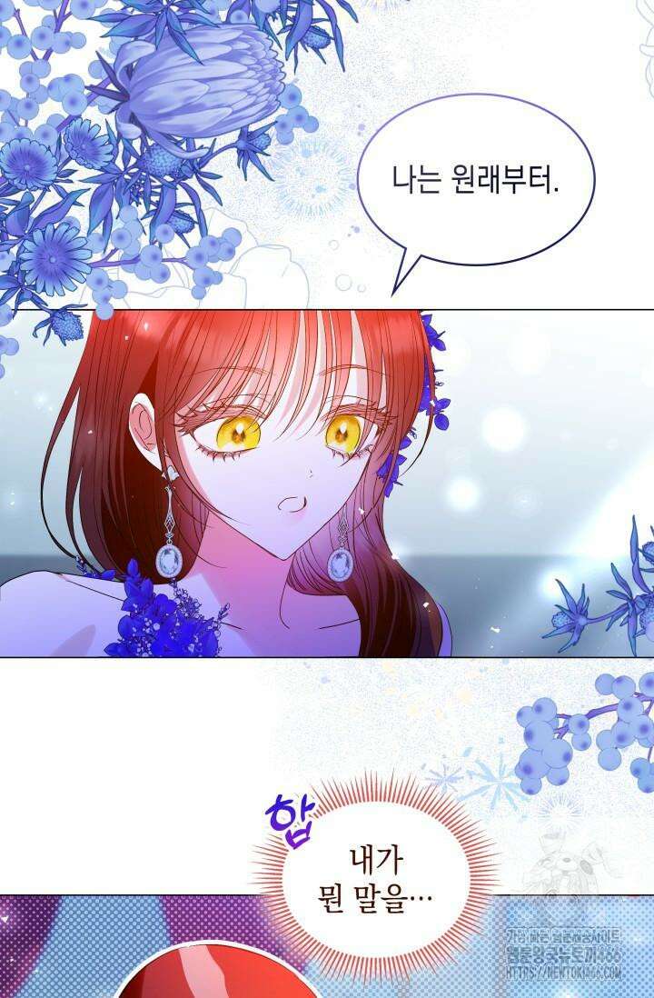 엔딩 후 악역을 돈으로 구원했습니다 12화 9