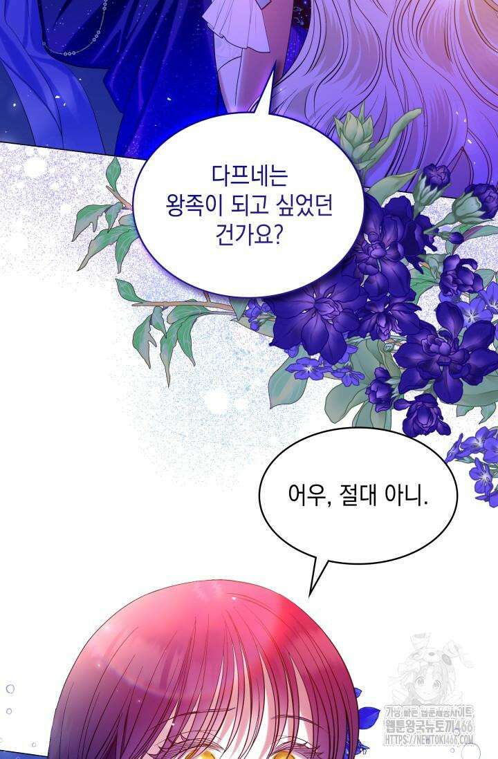 엔딩 후 악역을 돈으로 구원했습니다 12화 12