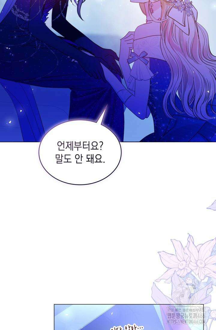 엔딩 후 악역을 돈으로 구원했습니다 12화 16