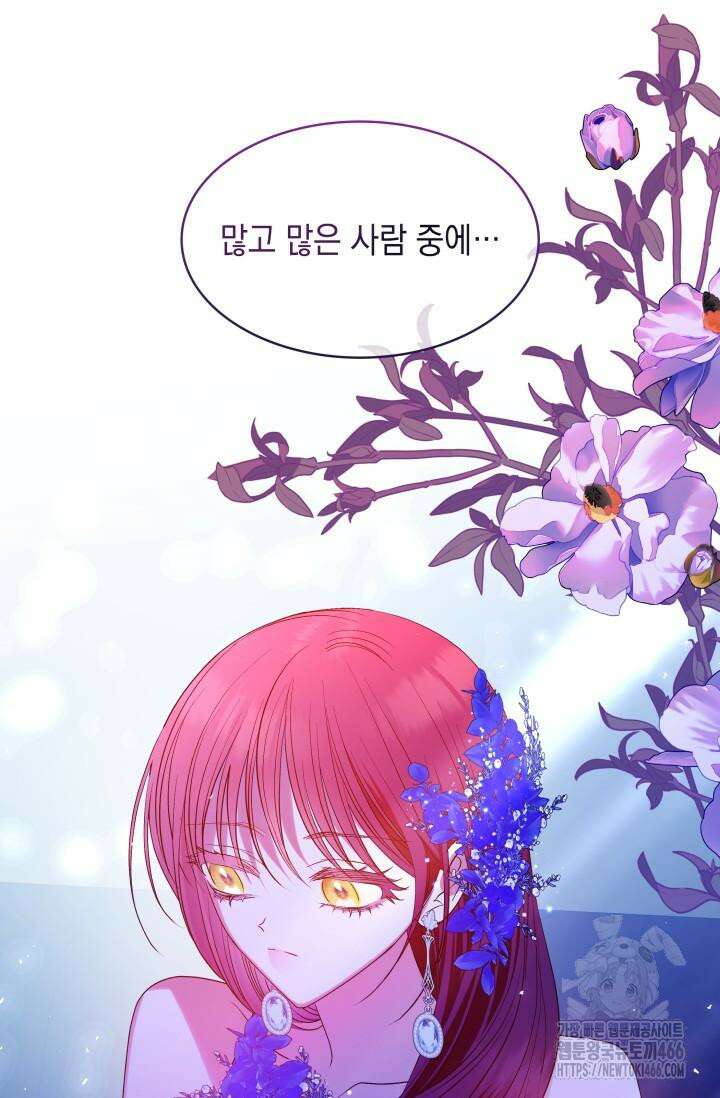 엔딩 후 악역을 돈으로 구원했습니다 12화 18