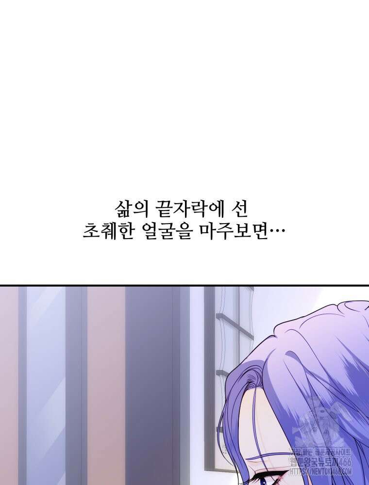 최애 구원 소녀 70화(마지막 화) 11