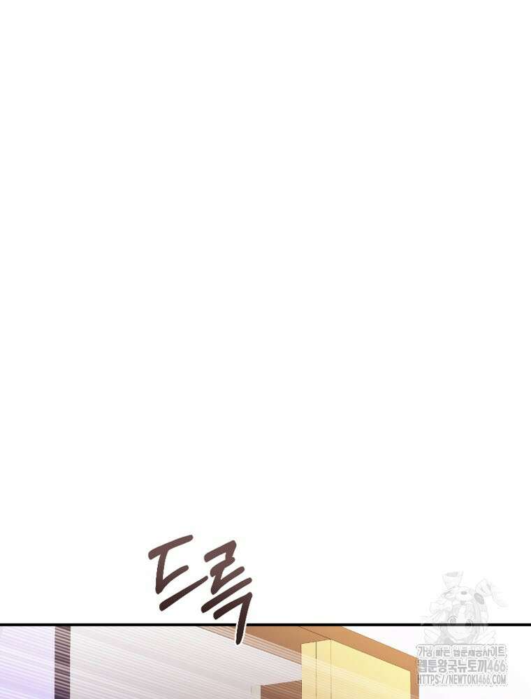 최애 구원 소녀 70화(마지막 화) 13