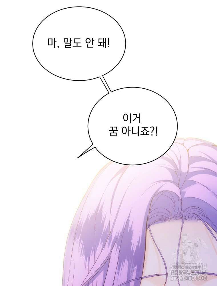 최애 구원 소녀 70화(마지막 화) 22