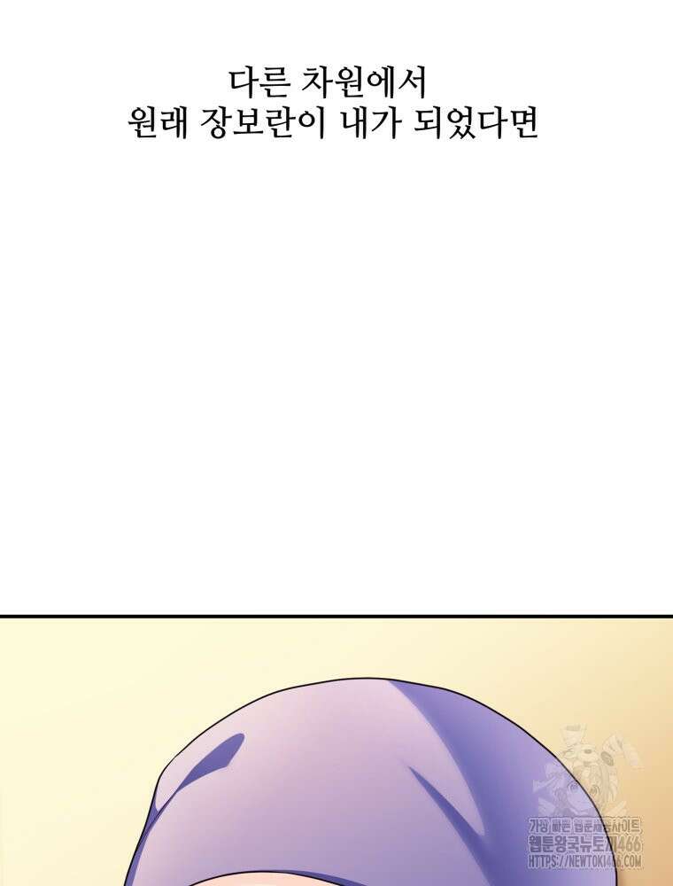 최애 구원 소녀 70화(마지막 화) 30