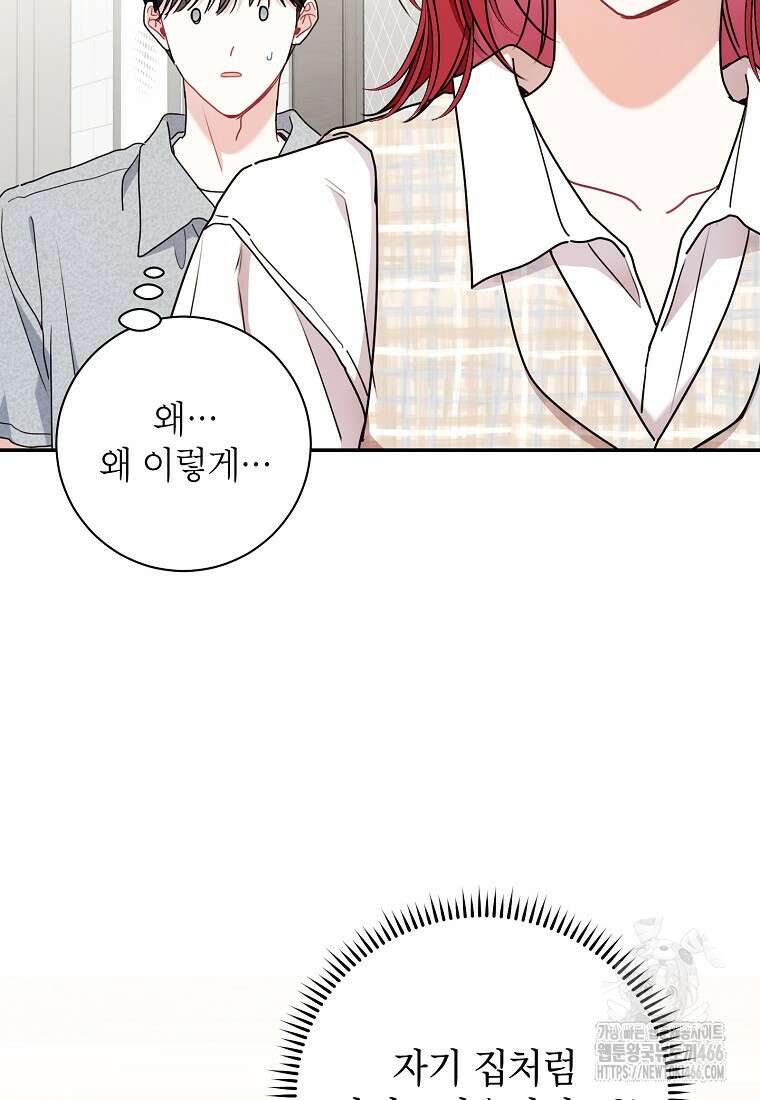 사장님의 특별지시 88화 14