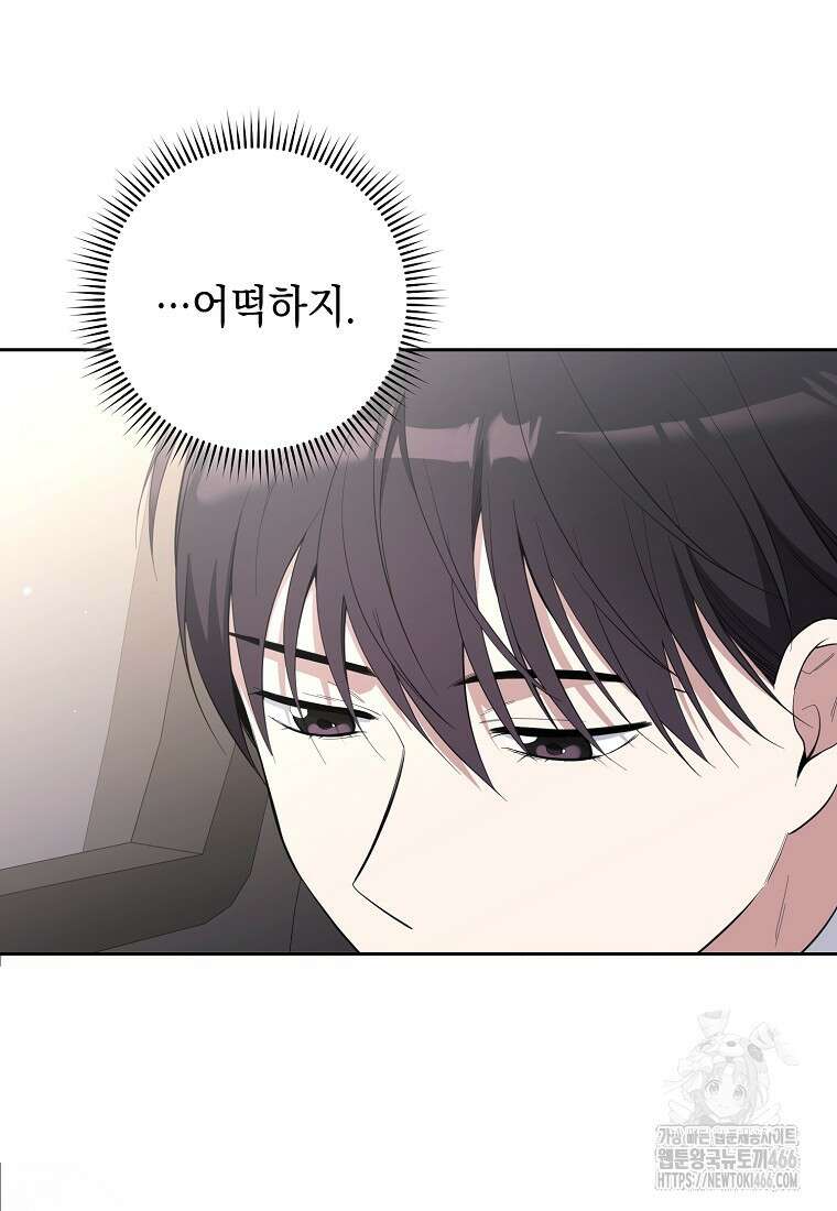 불행을 몰고 오는 천재 배우 27화 6