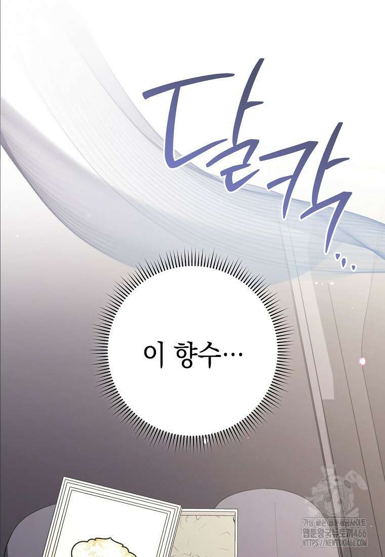 불행을 몰고 오는 천재 배우 27화 7