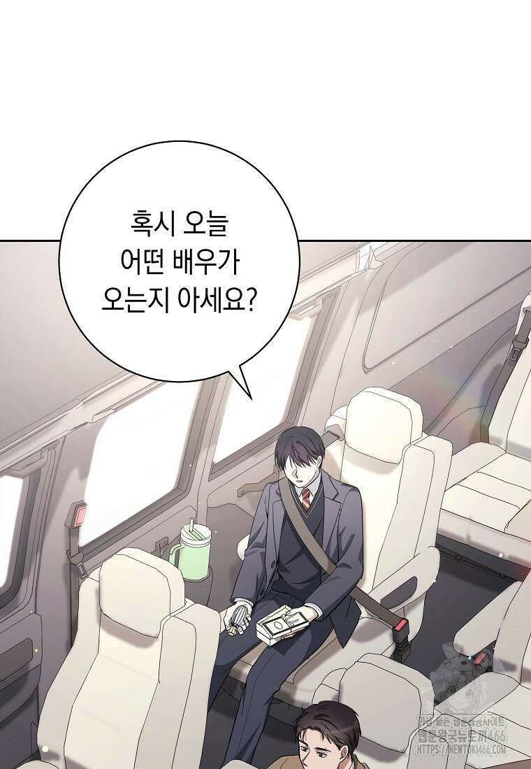 불행을 몰고 오는 천재 배우 27화 13