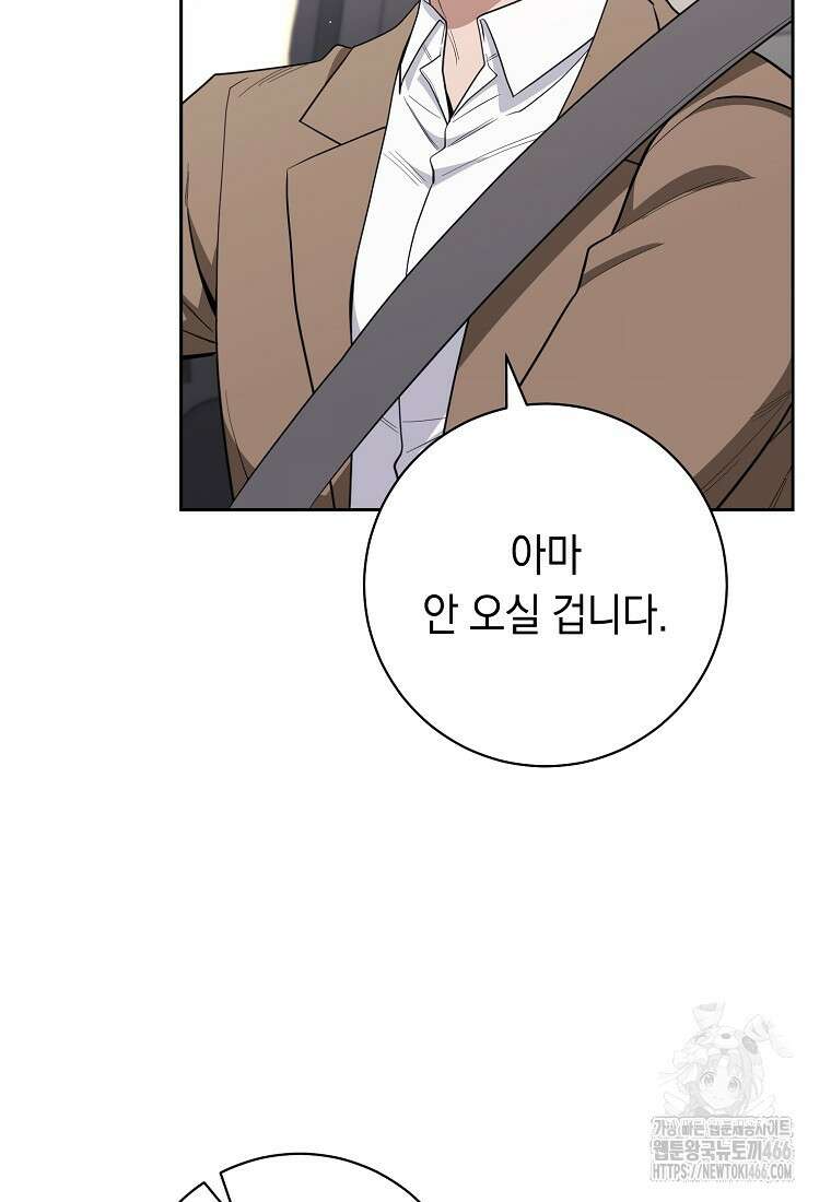 불행을 몰고 오는 천재 배우 27화 17