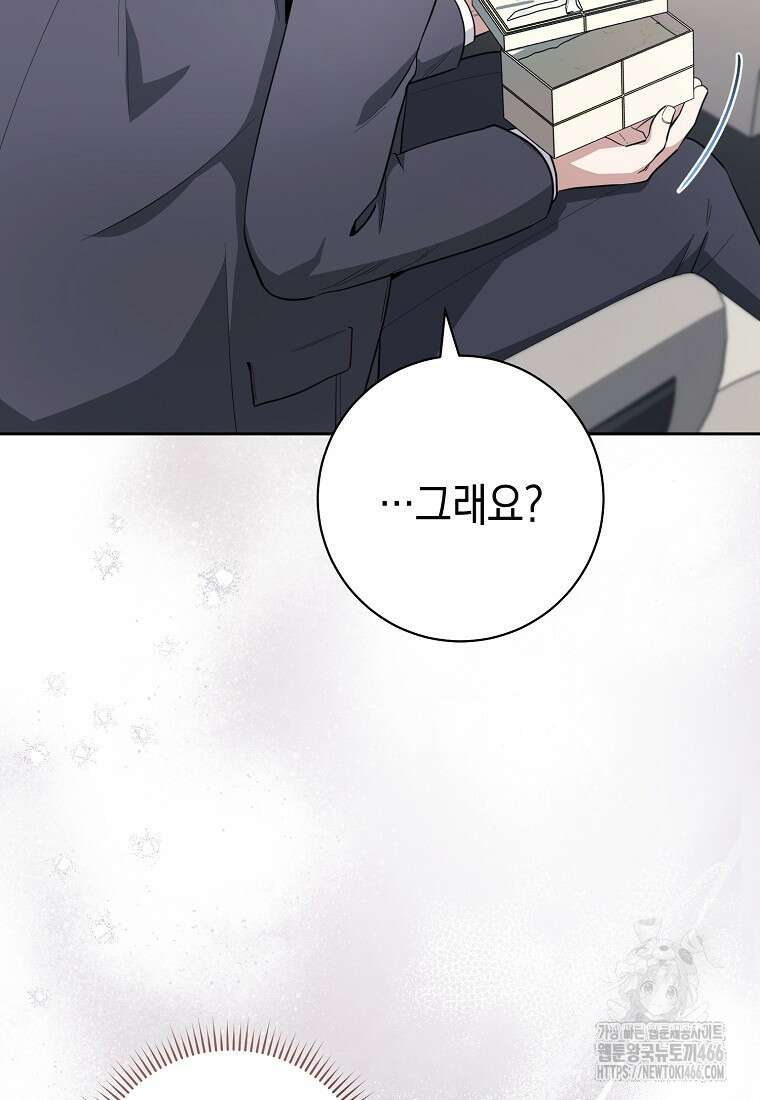 불행을 몰고 오는 천재 배우 27화 19