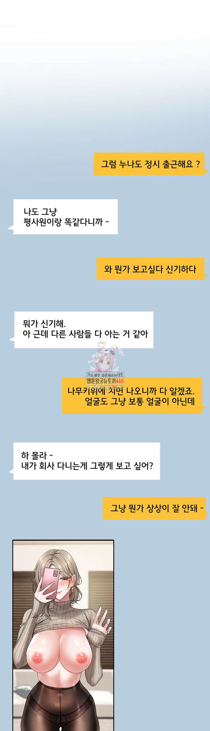 동아리 196화 1