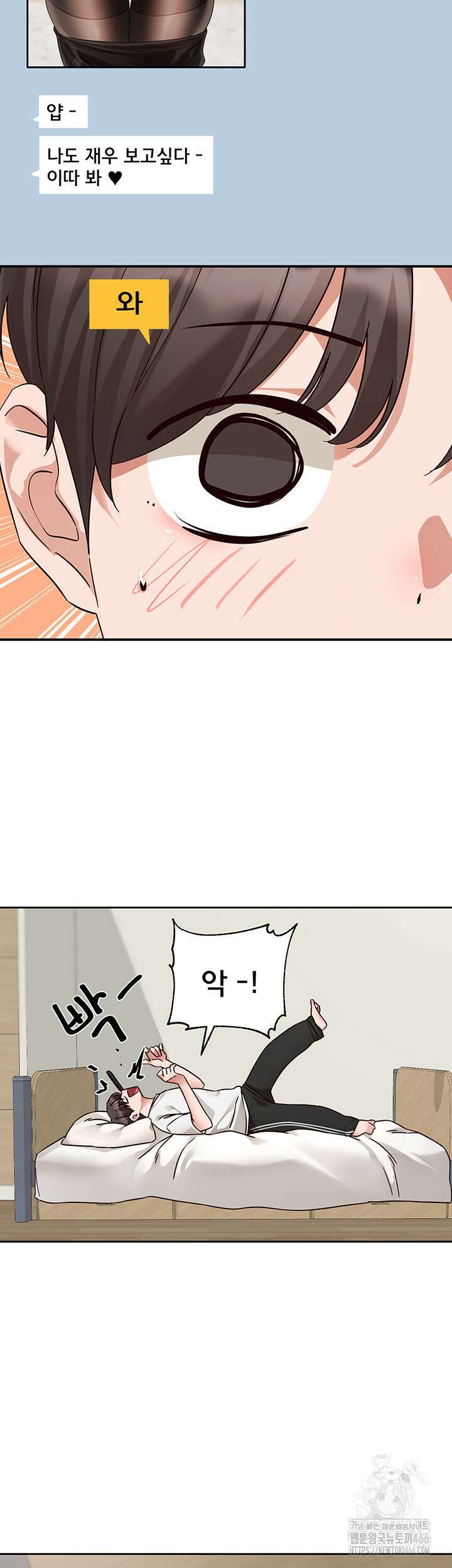 동아리 196화 2